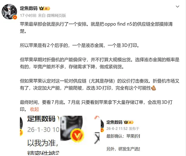 苹果iPhone Ultra折叠屏手机预计2026年秋发布，起售价超2300美元