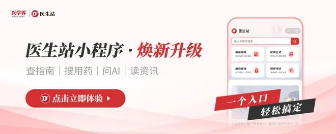达格列净，哪两类人群不适用？