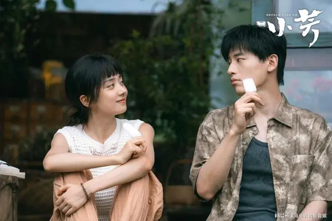 《小芳》首播，王影璐辛云来主演，农村悬浮剧，架空起来使劲胡编