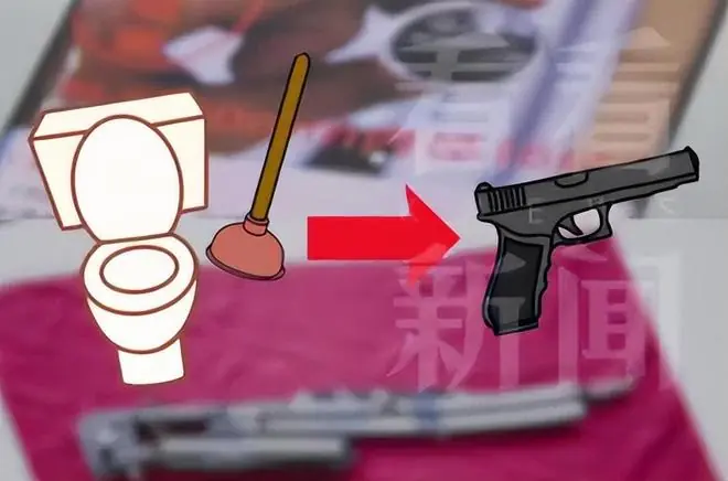 事发上海！男子用马桶疏通器“摸索”制造出两把枪，自称“为了放在家中观赏把玩”，法院判了
