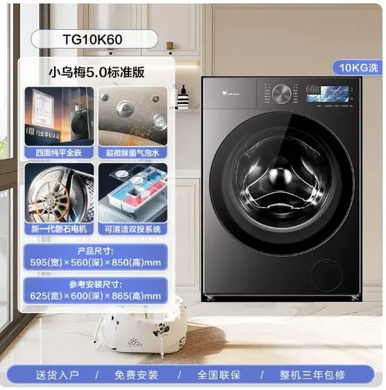 洗衣机排名第一名：2026年洗净比实测，最高1.36