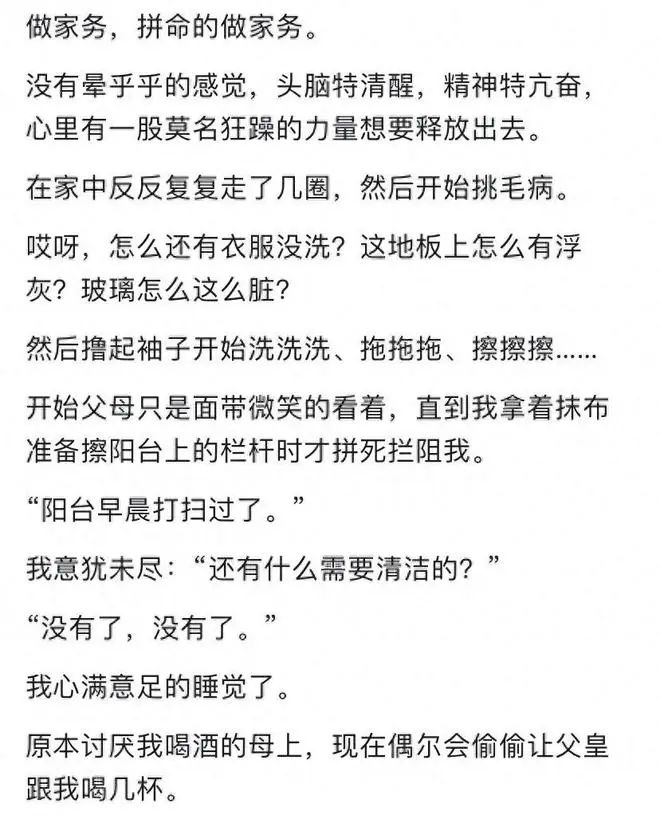 你喝多了干过什么蠢事？网友：不怕断片怕的是有人帮你回忆