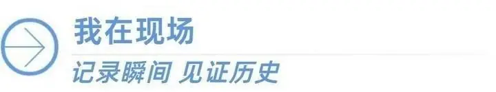 台风“美莎克”过境，亲历两场与时间赛跑的救援
