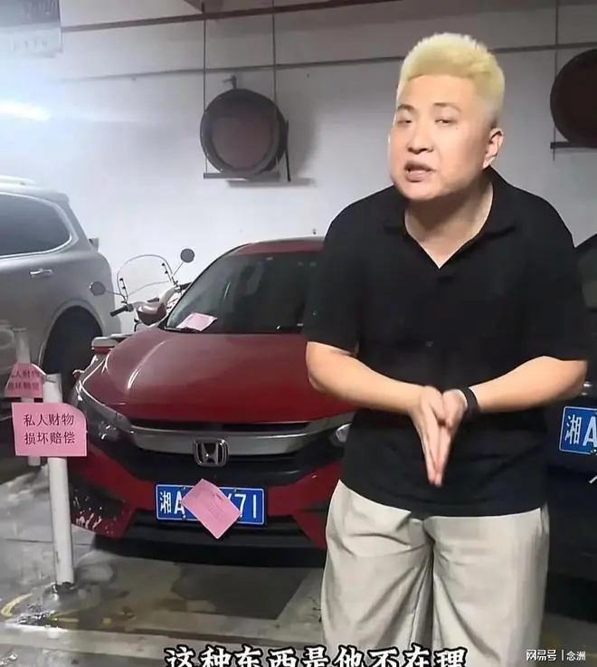 丢人！体育局员工霸占8万元停车位 反诬告+拒不道歉 结局大快人心