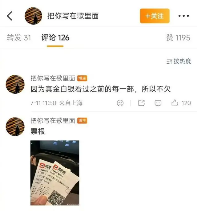 周星驰称“没有人欠过我任何的电影票，希望再做好一点报答观众” ；此前《功夫女足》评价两极分化，主持人林海发文“星爷，不欠你了”