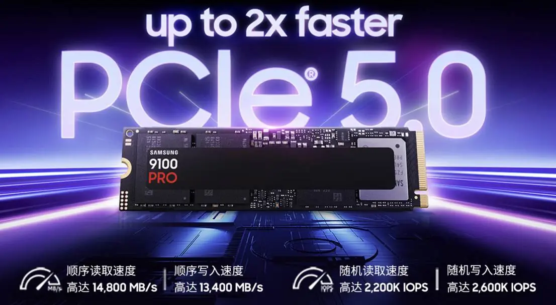 台式机加装固态选什么好？三星9100 PRO成终极之选