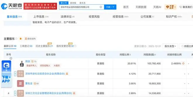 优必选们的人文补课，具身智能的“成人礼”？