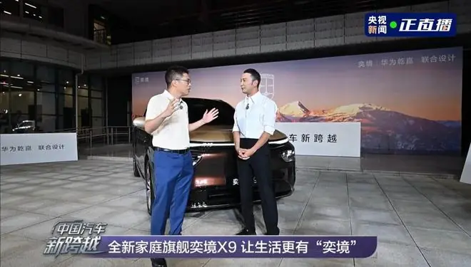 央视直播拆车！奕境X9亮出天穹智盾架构，硬刚极端路况