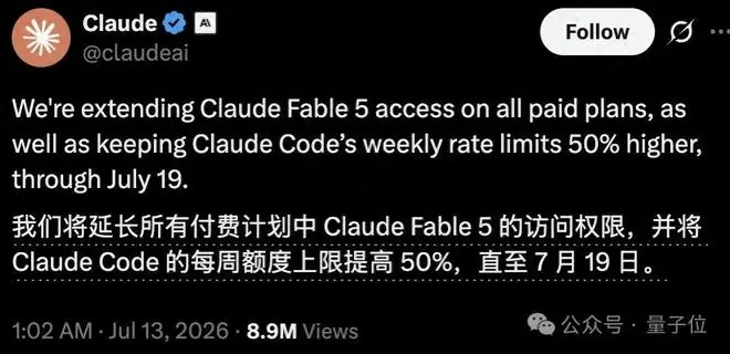 全球开发者狂喜！Codex移除5小时限制，Fable 5订阅再延7天，有人烧token烧到住院