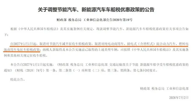 车船税恢复，税务逻辑越来越清晰了