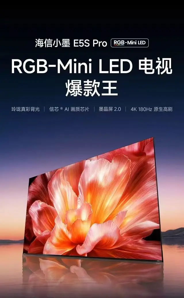 新款RGB-Mini LED电视推荐：看懂四条标准再下手