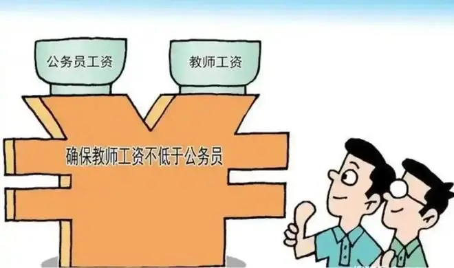 教师“绩效奖金”真要凉了？多地发放有变化，让教师心里一紧