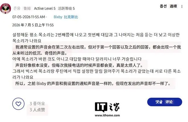 用户吐槽比导航语音更糟糕：三星Bixby语音助手反馈风格不统一