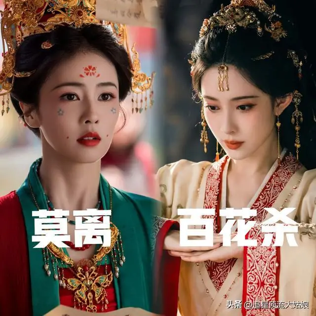 看完《莫离》再看《百花杀》，没有对比就没有伤害，差距一眼看穿