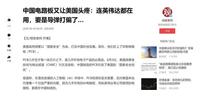美国盯上中国电路板，印对华出口却暴增40倍！印度不会一直拧螺丝