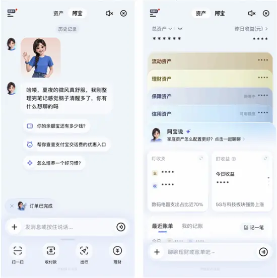 清爽版AI支付宝正式开放公测！无需邀请码：所有人都能用