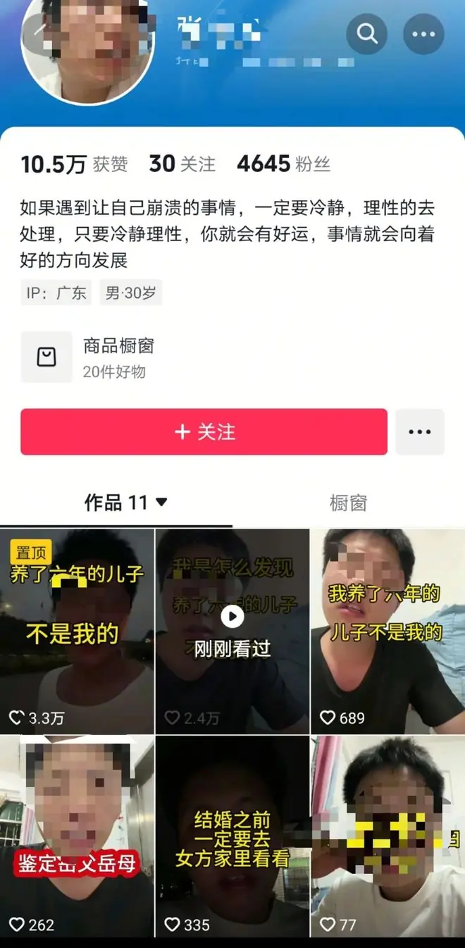 广东一男子发视频称“养了6年儿子非亲生”引关注，曾在评论区承认是策划的，但仍有人信，律师：若造假涉嫌违法