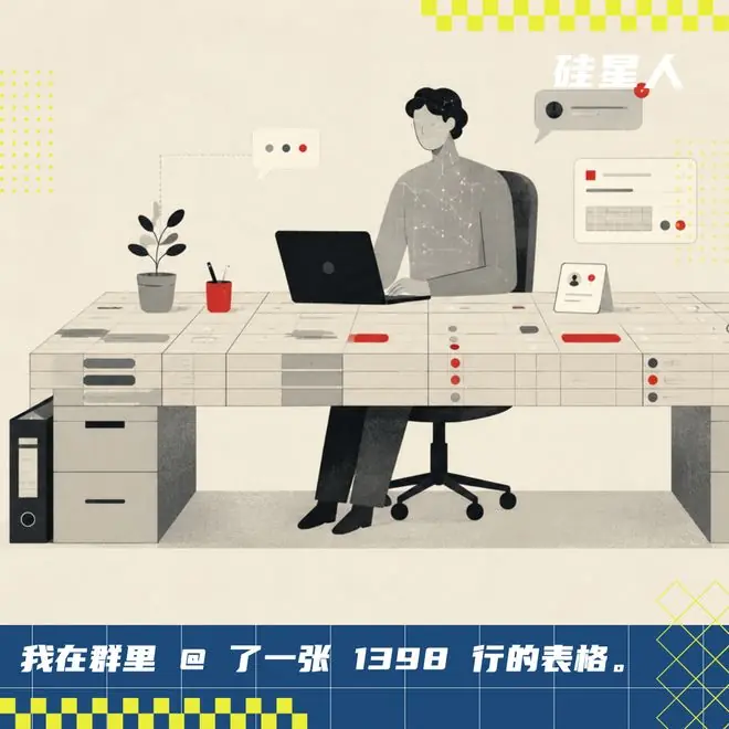 让 Agent 加入群聊当同事，飞书从多维表格开始打样