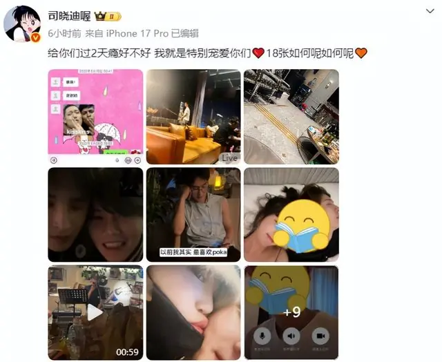 年初爆料图