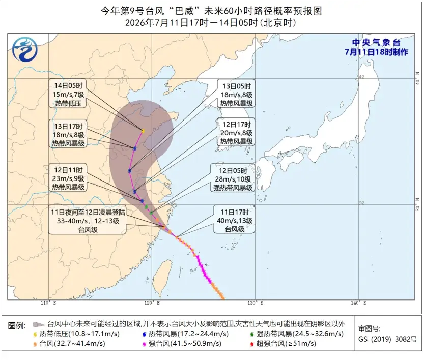 登陆地点有变！台风“巴威”路径和强度为何反复变化？