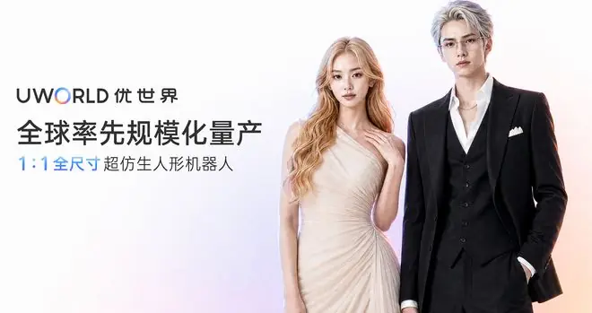 当情感陪伴机器人投入量产时，欧洲正在为空调争吵 | 文化周报