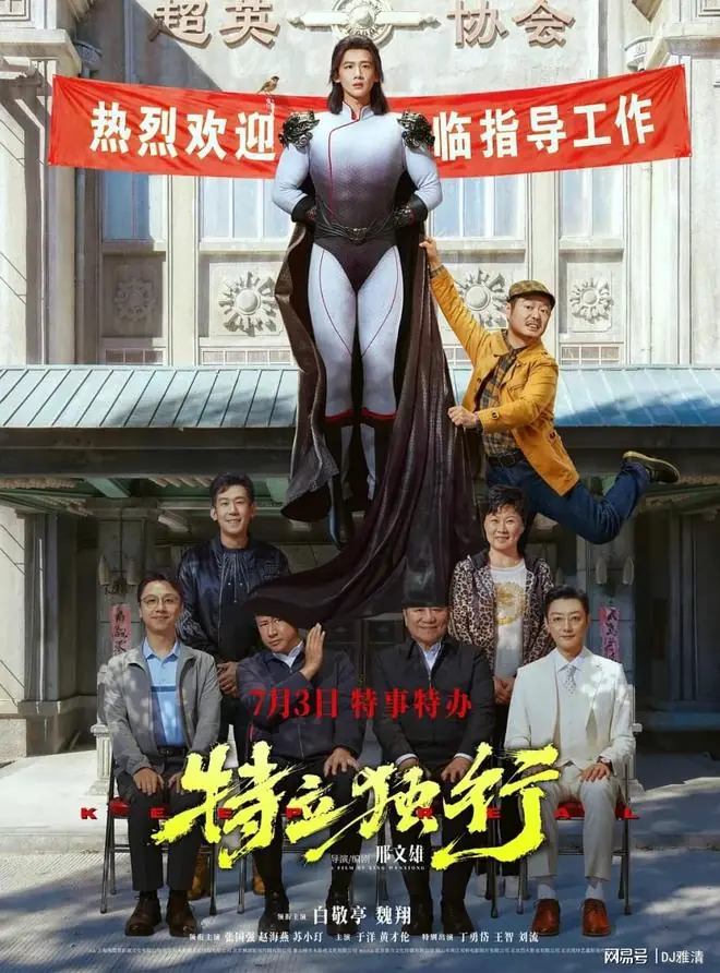 打工人做梦都没这么爽！白敬亭整顿领导真的爽到飞起