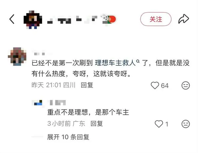 救人与品牌无关，“没素质”理想背锅：理想车主吐槽网络双标
