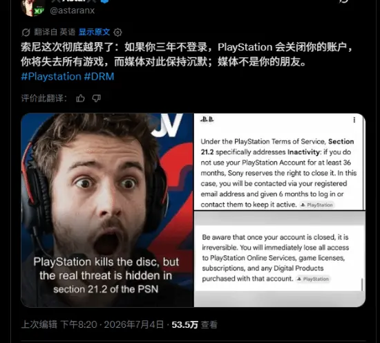 索尼拟停售PS实体光盘，账户三年休眠或致数字游戏失权引热议