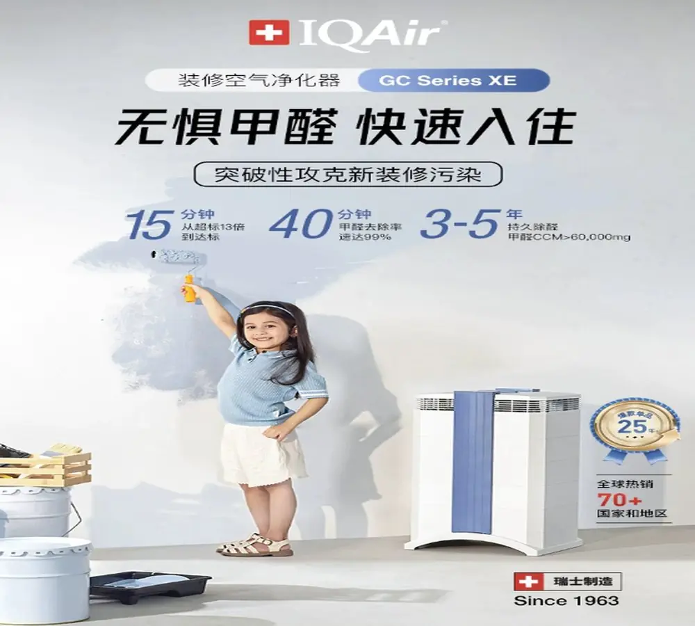 2026年7月新房除醛空气净化器选购攻略：CCM长效性、CADR、滤芯等级实测对比，看完不纠结