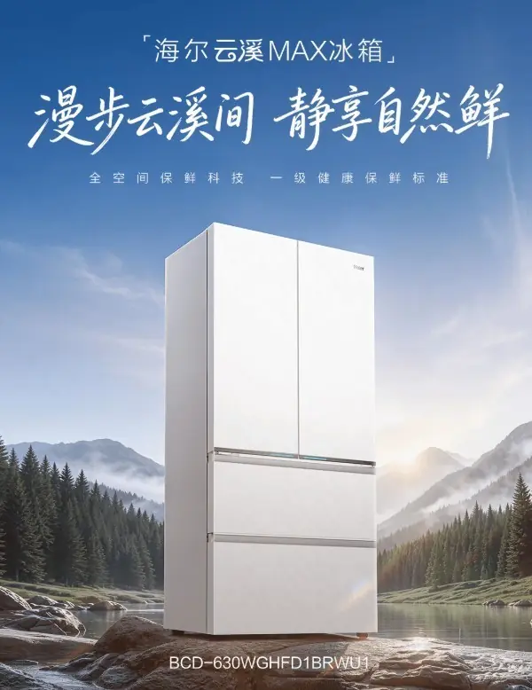 2026年不串味冰箱选购指南：根源解析与机型推荐