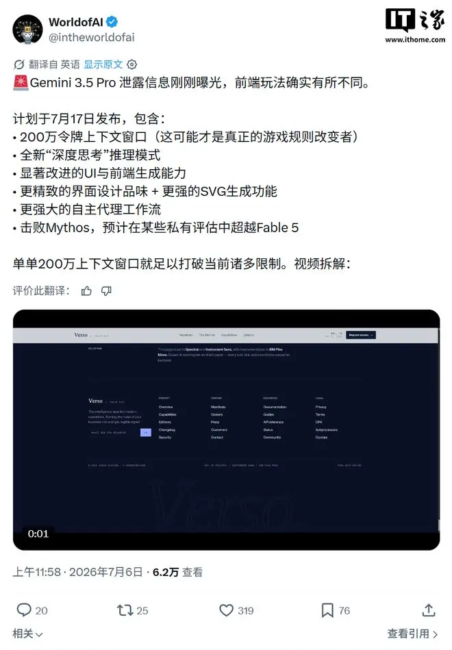 谷歌Gemini 3.5 Pro曝200万Tokens上下文，前端赶超Fable 5