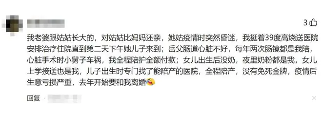 老公用哪件事换来免死金牌？网友:给前丈母娘养老送终，再续前缘