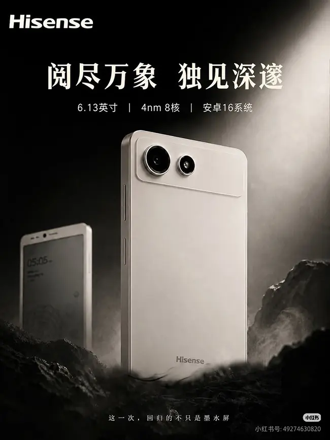 海信发布双面屏墨水屏手机A10：前墨后彩，护眼与多彩体验兼得