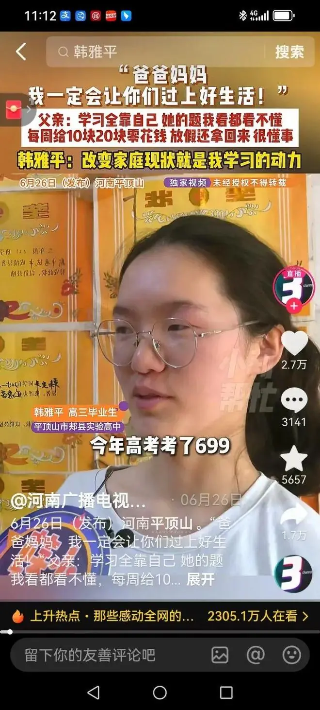“我想报清华”，高考699分的河南女孩感动全网，背后一个浙江姑娘默默托举了她12年