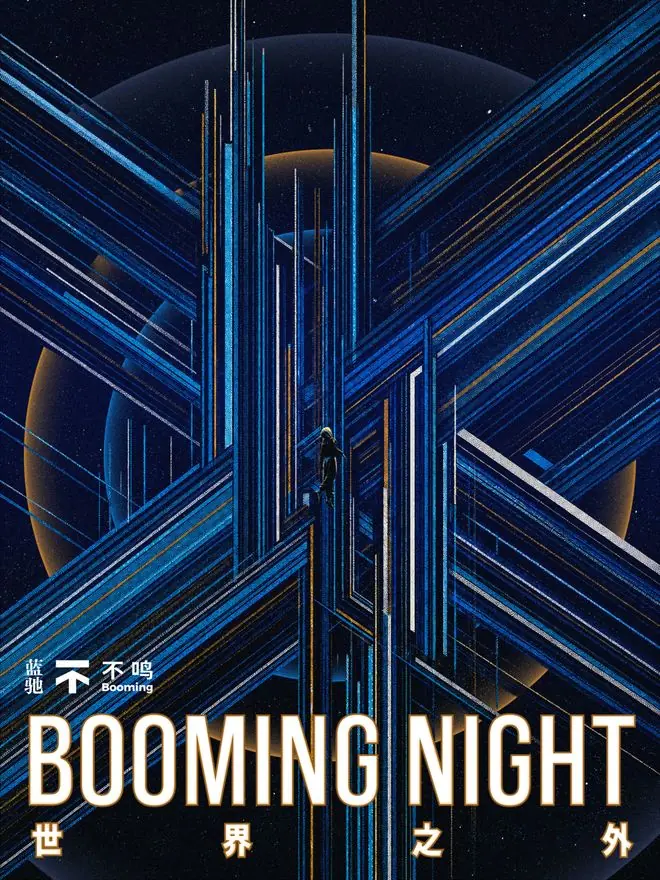 我们取消了所有议程，只在WAIC前夜留了100张船票