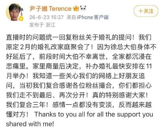 尹子维霸气护妻：我们好得很，不用你们操心！