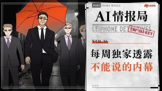 硅谷大厂AI高管与顶级AI公司CEO曾是「同性情侣」；手机大厂将「流量员工」连升两级，内部质疑不公；车企老板用人只看是否顺从丨AI情报局