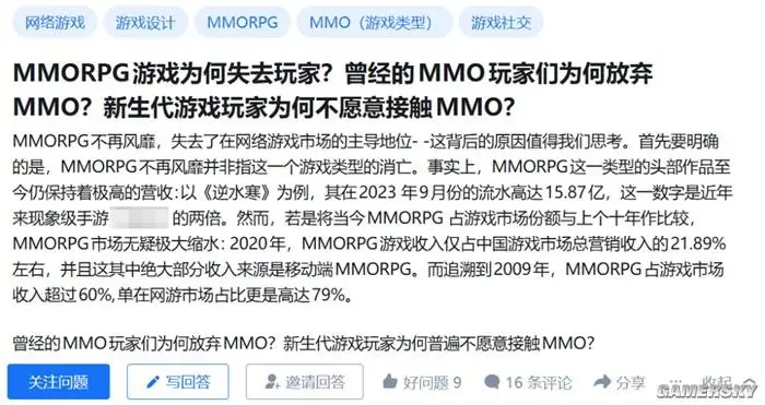 折腾了八年逆水寒，这次准备给经典MMO一个答案