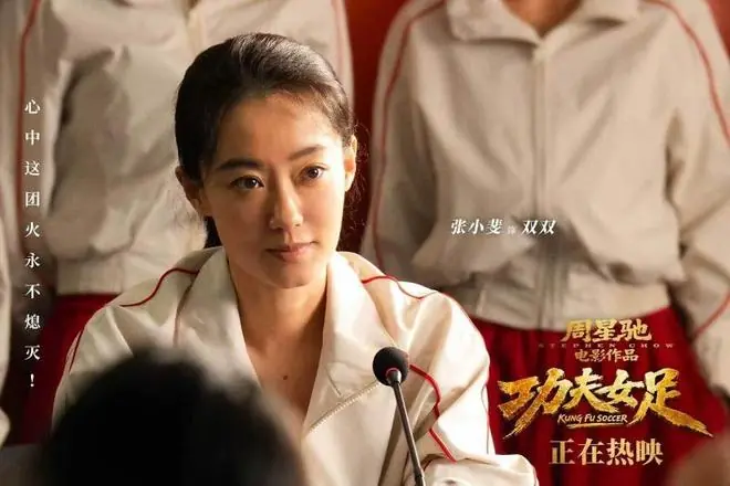 《功夫女足》票房已超7亿，周星驰的市场号召力还在