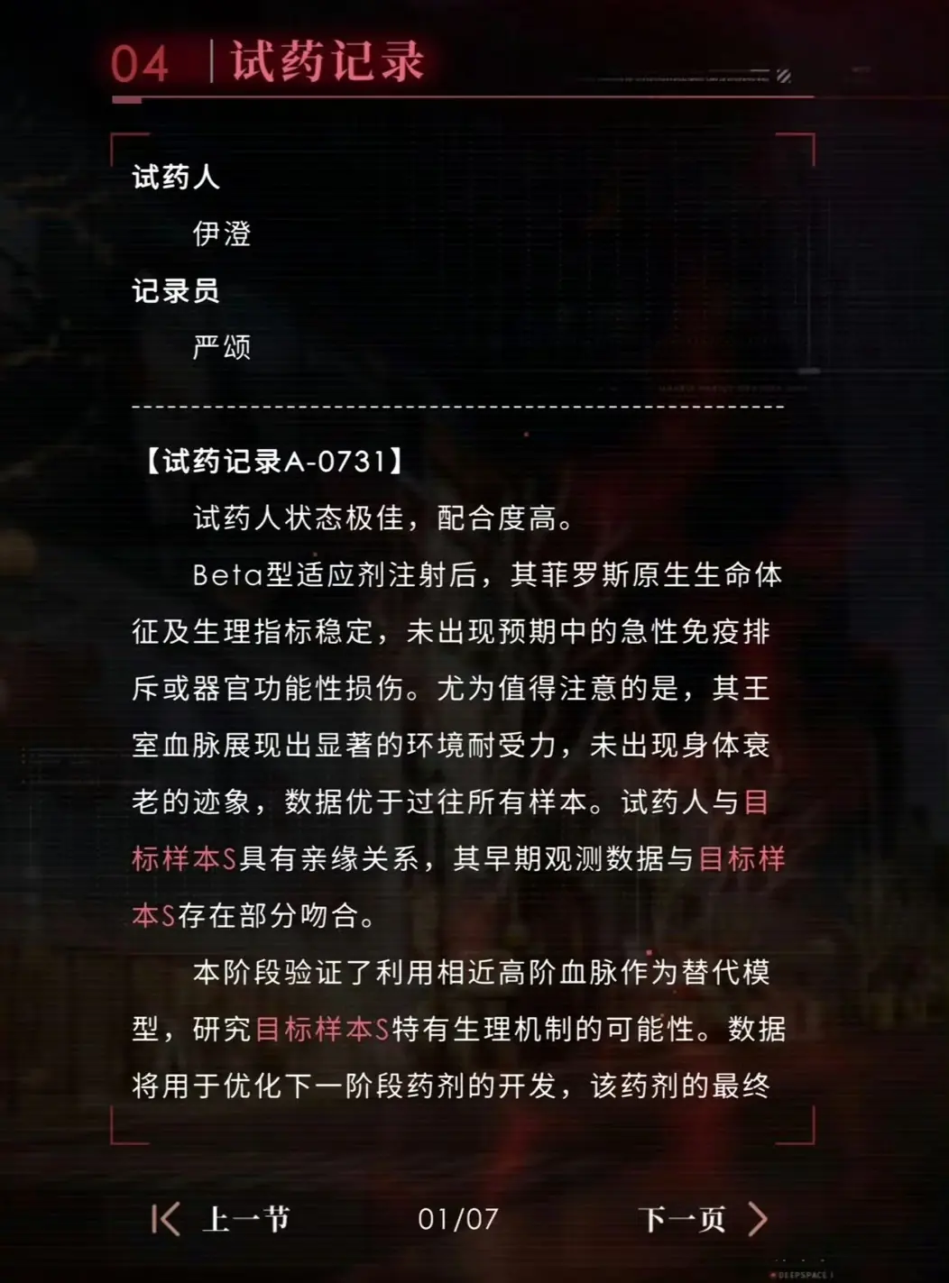 恋与深空，自掘深坑
