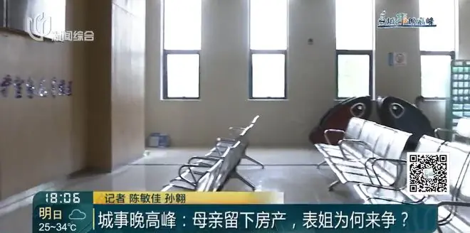 “妈妈去世第二天，表姐就来分财产……”上海一独生子继承亡母三套房子，表姐突然向法院起诉要求分割遗产，只因一个关键细节