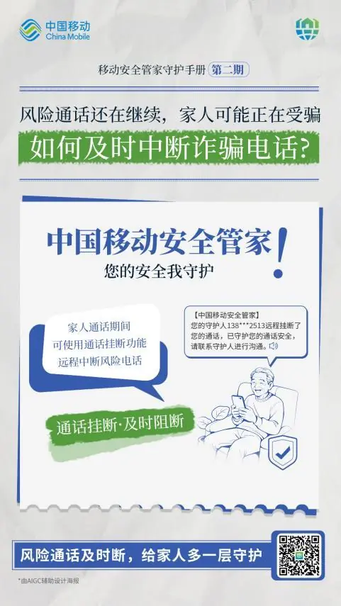 为什么运营商能提前拦下诈骗电话？5G底层网络才是关键底牌