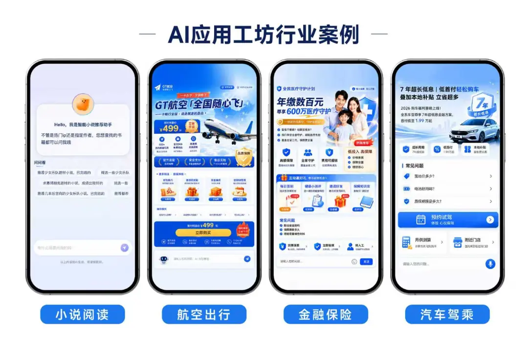 每日互动（个推）AI应用工坊：2小时搭建专家级Agent，抢跑智能营销新赛道