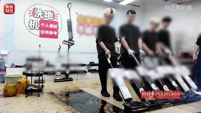 央视曝家电测评造假链条：测评直播间偷偷动手脚抹黑竞品