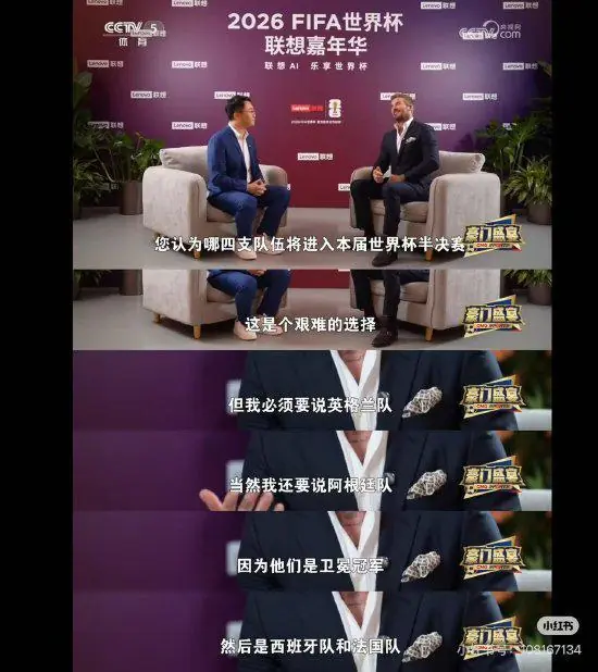“神算子”贝克汉姆上线！预测世界杯四强全命中，英格兰、阿根廷、西班牙、法国一个没错