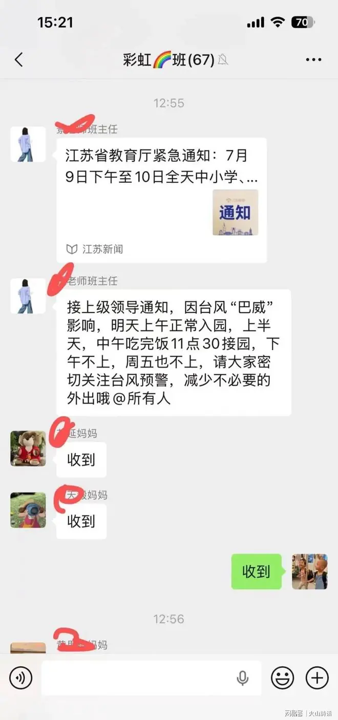 南京一幼儿园因台风预警停课！家长抱怨：目前艳阳高照，娃又砸手里了