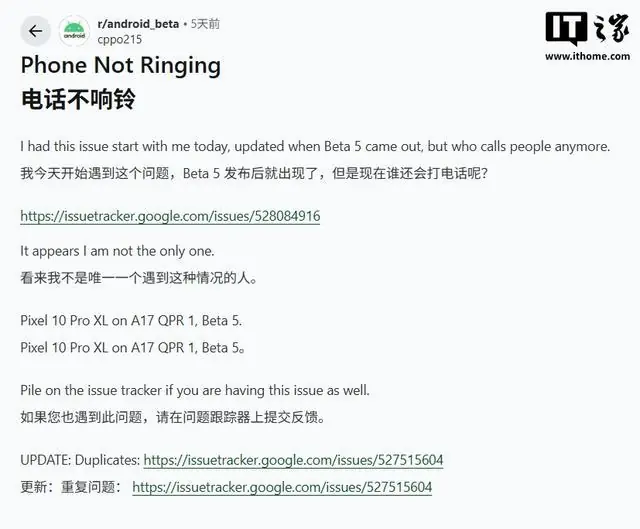 漏接电话设置截图