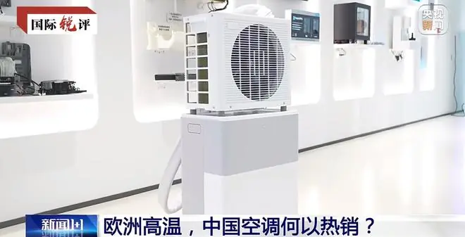 国际锐评丨“中国制造”为何圈粉全球？