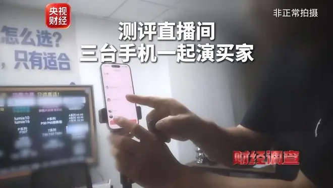央视曝家电测评造假链条；金山WPS宣布已改善C盘占用