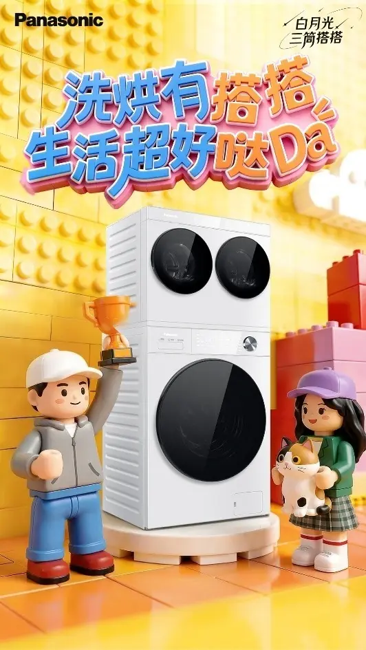 滚筒洗衣机推荐｜2026年洗护消费升级，两台机型回应分区与护衣两大新诉求